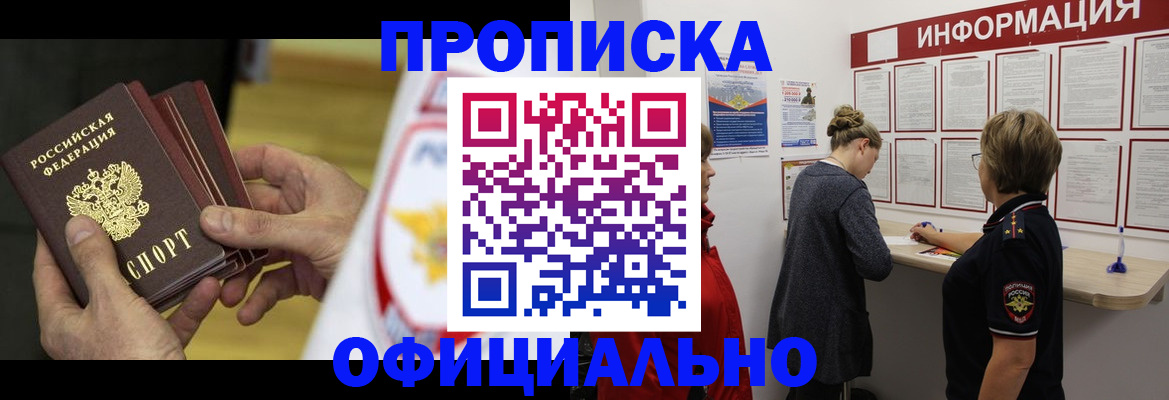 временная регистрация поиск в Тавде