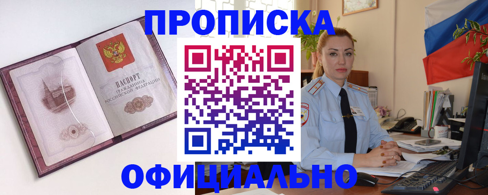 временная регистрация 2025 в Тавде